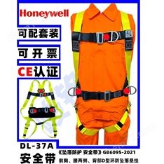 霍尼韋爾DL-37A 全身式安全帶工業防護