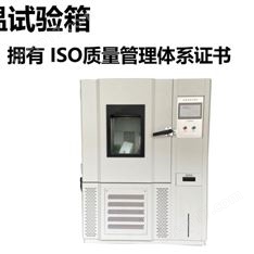 上海高低溫交變濕熱試驗箱