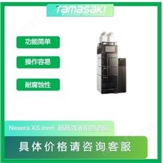 SHIMADZU島津生物惰性超高效液相色譜儀