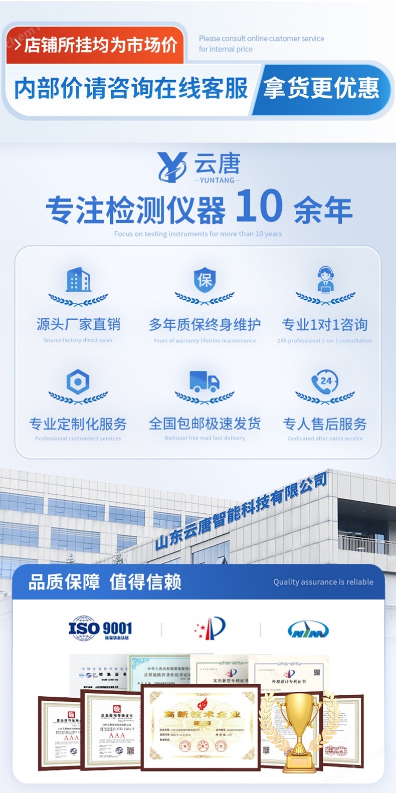 智能液體密度計(jì)