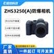 旭信/防爆照相機(jī)/3250w像素/3英寸顯示屏