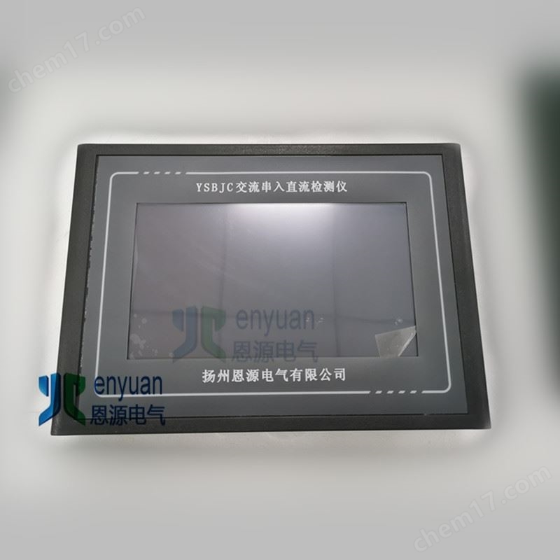 防交流竄入直流檢測儀