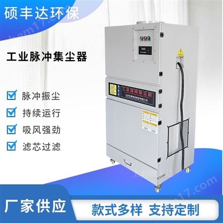 煙塵粉塵細(xì)小顆粒集塵器