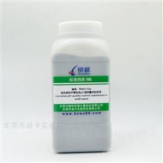 固體廢物中腐蝕性pH值質(zhì)量控制物質(zhì)