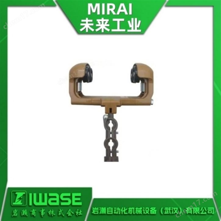 MIRAI未來工業(yè) 電線滑車滑軌 線纜滑動裝置
