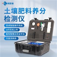 高智能多參數(shù)土壤肥料養(yǎng)分檢測(cè)儀