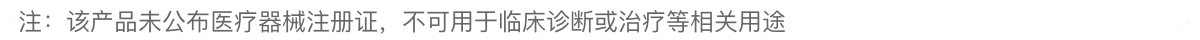 Agilent RapID 便攜拉曼系統(tǒng)