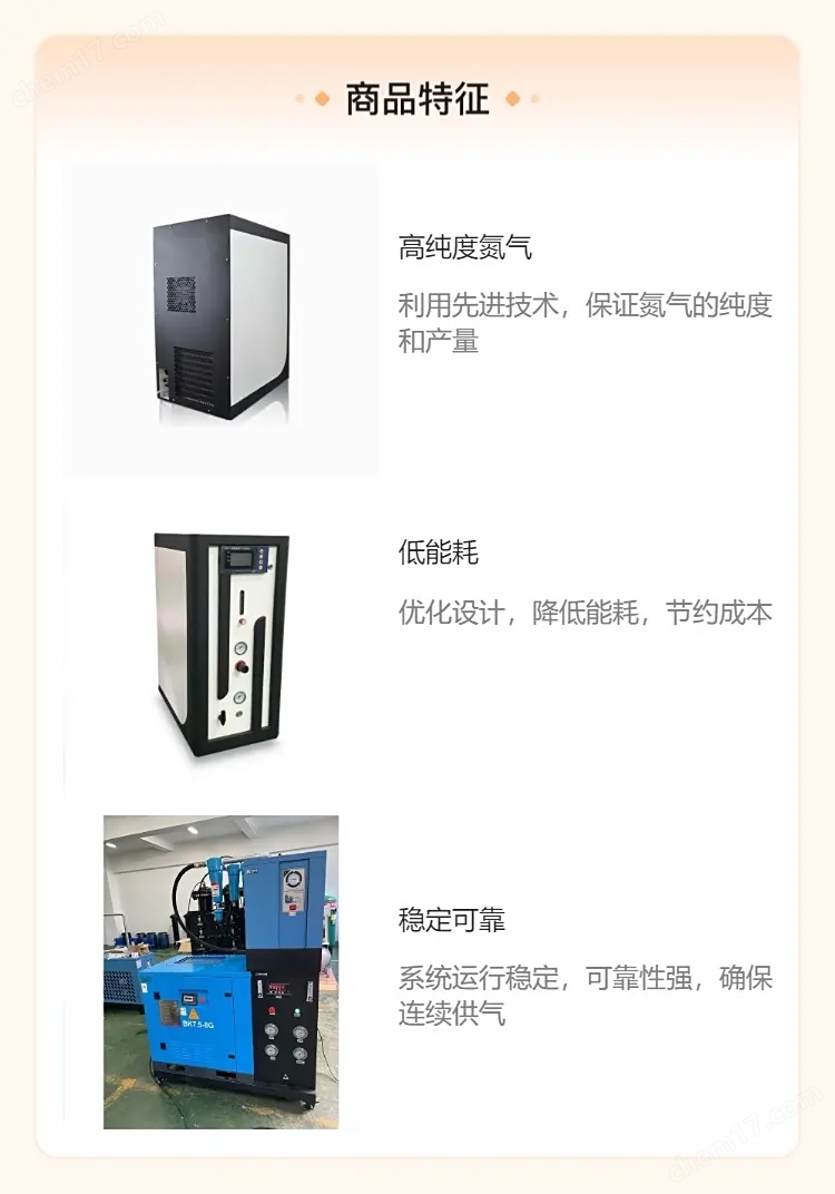 膜分離氮?dú)獍l(fā)生器