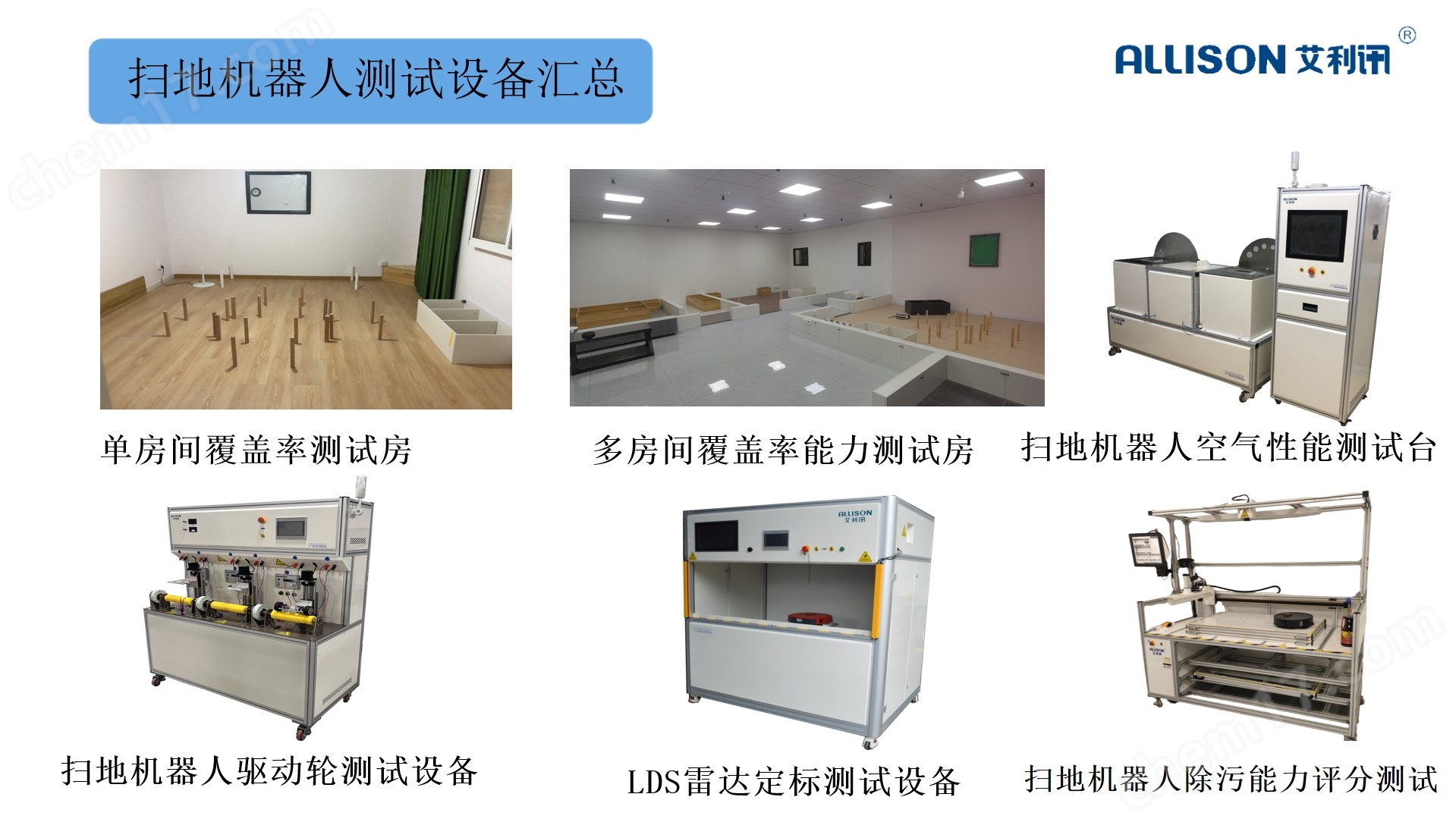 掃地機器人邊刷組件壽命試驗機