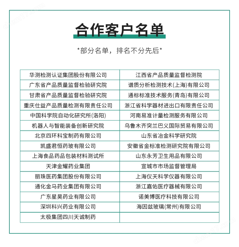 全自動(dòng)旋蓋測(cè)力儀