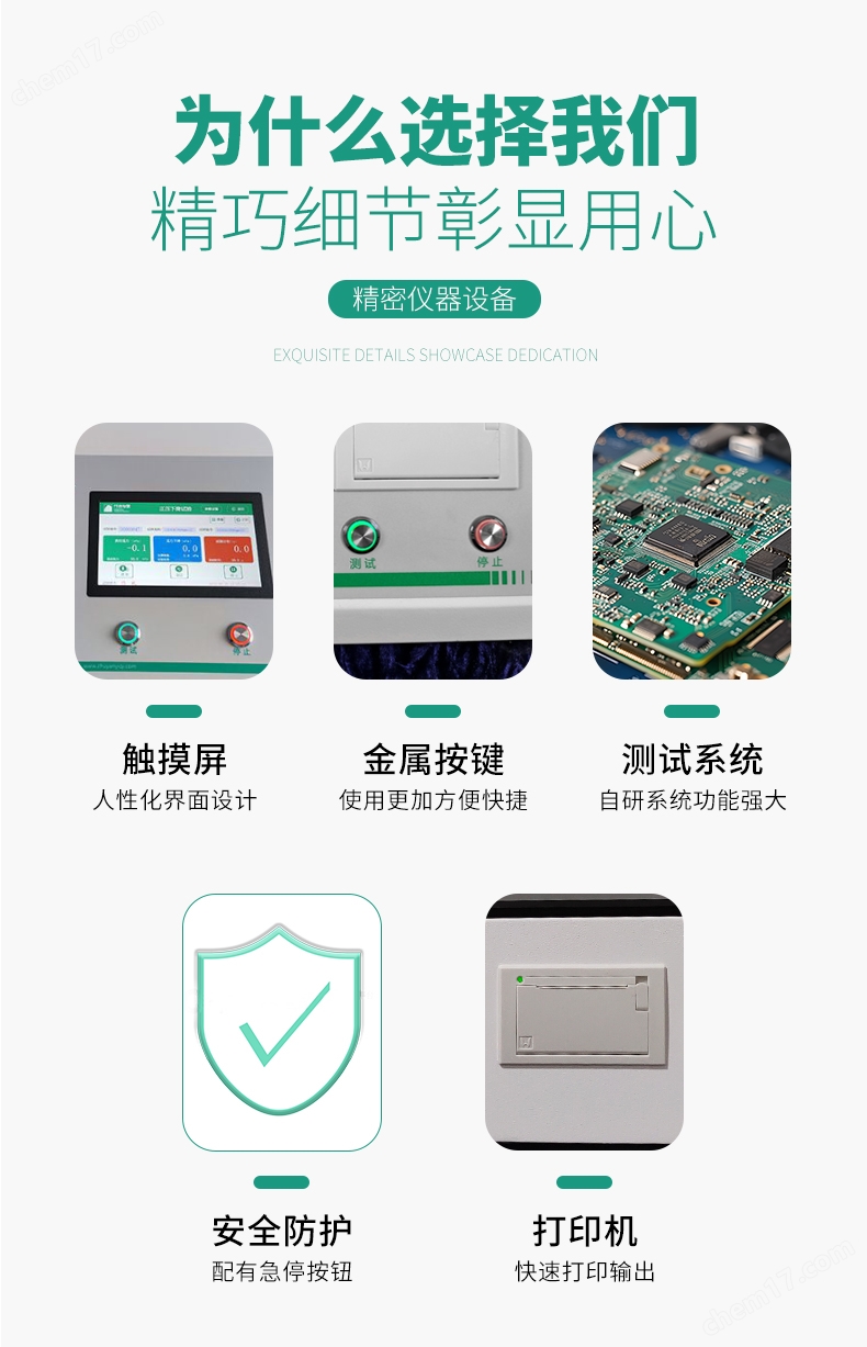 全自動(dòng)旋蓋測(cè)力儀