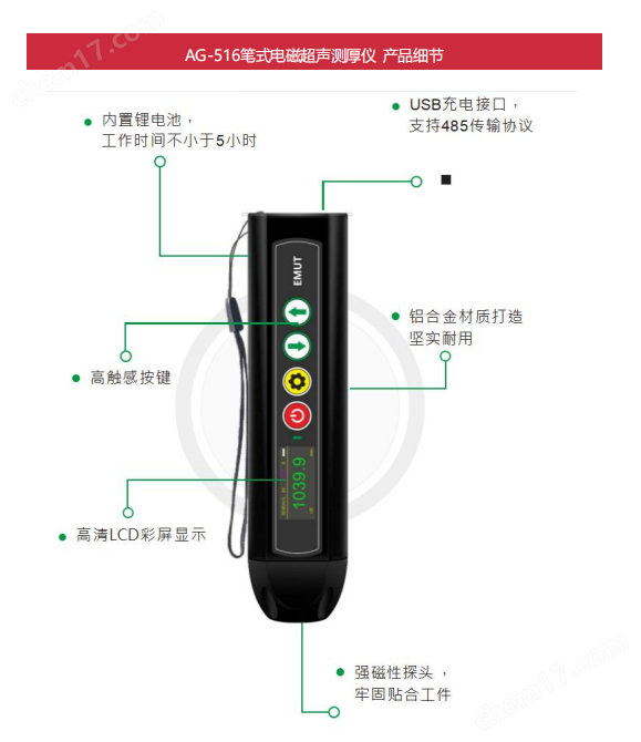 AG-516艾格斯威筆式電磁超聲測厚儀