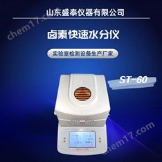 國際烘箱干燥法原理 水分測定儀