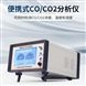 便携非分散红外CO二氧化碳气体检测仪