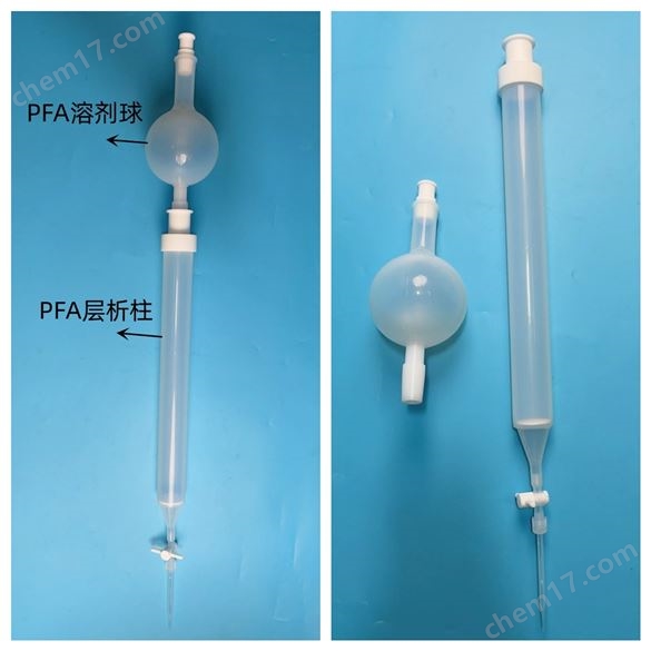 PFA儲液球500ml配套層析柱46*500mm耐酸堿