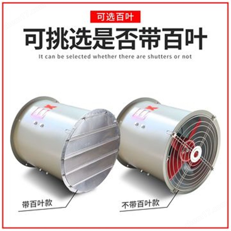 依客思BT35-11防爆軸流風(fēng)機排風(fēng)扇
