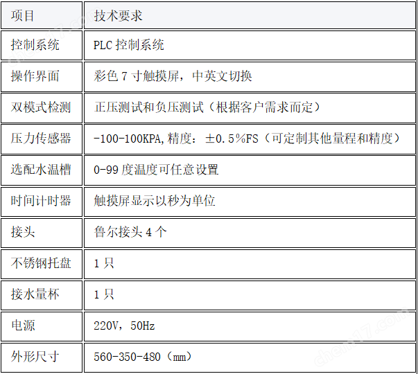 輸液器泄漏測(cè)試儀 簡(jiǎn)單好用