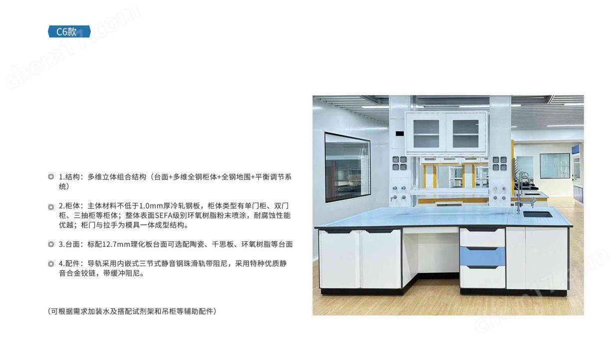 實(shí)驗(yàn)室專用操作臺(tái)化學(xué)化驗(yàn)臺(tái)可定制尺寸