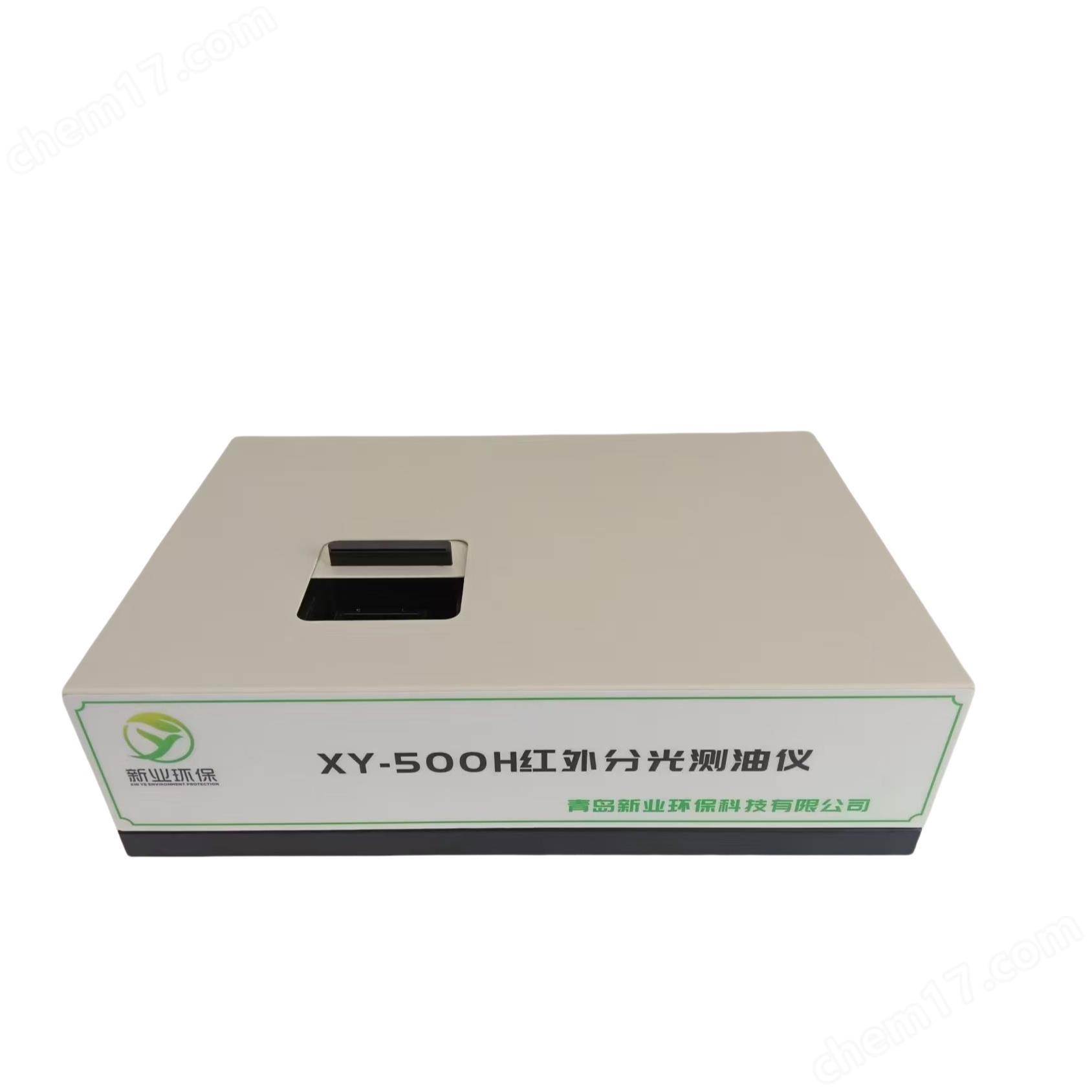 XY-500H紅外分光測(cè)油儀四氯乙烯萃取法