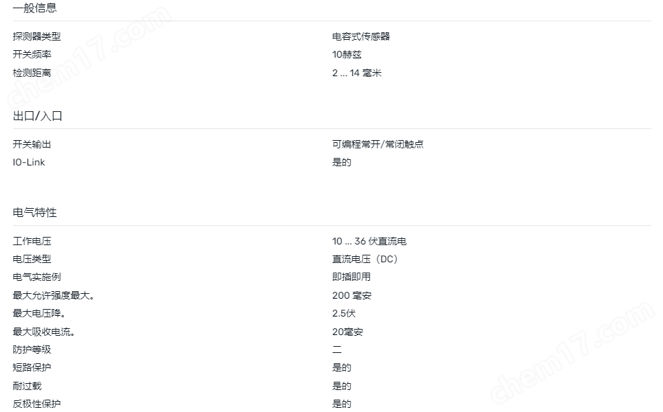 AUTOSEN德國 電容式傳感器 帶塑料外殼