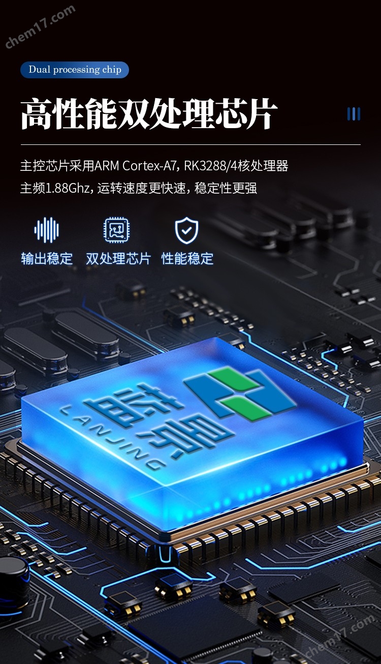 四環素類檢測儀