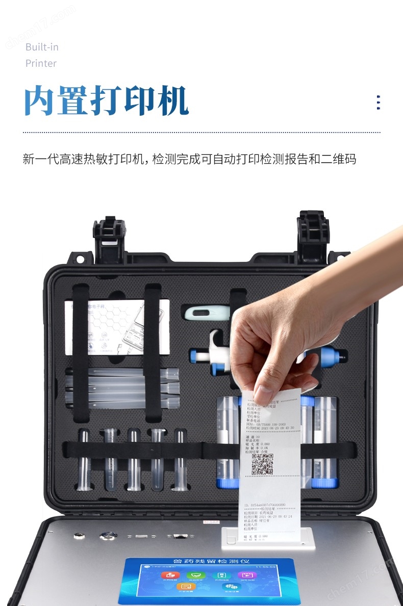 水產(chǎn)品氯-霉素孔雀石綠檢測儀