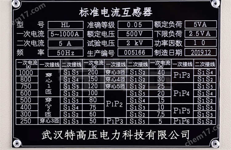 標(biāo)準(zhǔn)電流互感規(guī)格參數(shù) 標(biāo)準(zhǔn)電流互感器規(guī)格參數(shù)