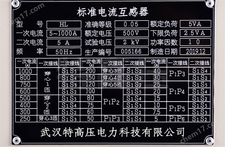 標準電流互感器規(guī)格參數(shù)