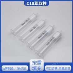 靳瀾制造 食品色素和糖分分析 500mg 6mL 30支/盒 碳C18SPE固相萃取柱