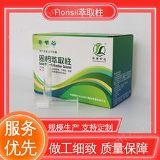 Jlanzz 500mg 6mL 30PK 氨基甲酸酯類農(nóng)殘檢測 硅酸鎂凈化柱