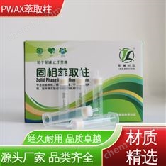生物基質(zhì)酸性化合物提取 PWAX固相萃取柱 200mg 6mL 30支/盒 Jlanzz