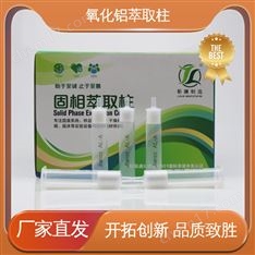 氧化鋁固相萃取柱 4g 12mL 20支/盒 Al-A酸性 PH4 ?品中葉?素 靳瀾制造