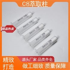 ?品抗氧化劑測定 1000mg 6mL 30支/盒 辛基碳八固相萃取柱 靳瀾制造