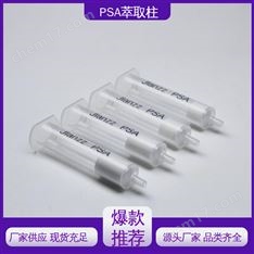 靳瀾制造 150mg 6mL 30支/盒 PSA萃取柱 NY/T1434-2007除草劑多殘測定