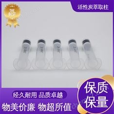 Jlanzz 4g 12mL 20支/盒 水中丙烯酰胺的檢測 CARB活性炭固相萃取柱