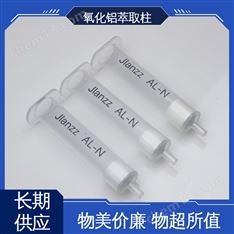 靳瀾制造 氧化鋁固相萃取柱 Al-A酸性 PH4 250mg 6mL 30支/盒 有機(jī)磷農(nóng)殘