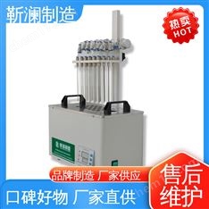 靳瀾制造 24孔 電熱吹掃濃縮儀 多通道獨(dú)立控制