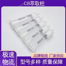 靳瀾制造 生物大分子脫鹽； 辛基碳八固相萃取柱 200mg 3mL 50支/盒