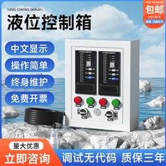 中安探測無線消防水位水池水箱控制顯示報警箱投入式液位計傳感器