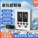 中安探測無線消防水位水池水箱控制顯示報(bào)警箱投入式液位計(jì)傳感器