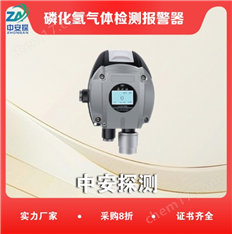 中安探測S400PH3在線固定氣體濃度檢測報警控制儀器