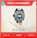 中安探測(cè)S400PH3在線固定氣體濃度檢測(cè)報(bào)警控制儀器