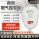 中安探測JT-ZJ100家用液化氣丙烷天然氣煤氣燃?xì)庑孤稒z測報警器