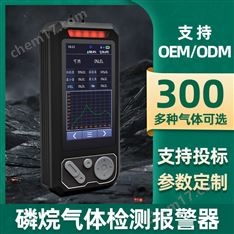 中安探測S319有限空間磷烷PH3八合一氣體檢測報警儀器