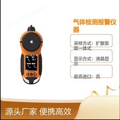 中安探測S316-S便攜泵吸式碘I2四合一氣體檢測報警儀器