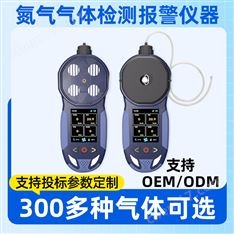 中安探測S316-S便攜泵吸式氮氣N2四合一氣體檢測報警儀器