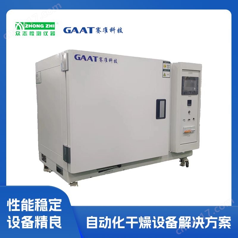 賽準科技 精密高溫試驗箱 環境老化試驗 電子儀器儀表試驗