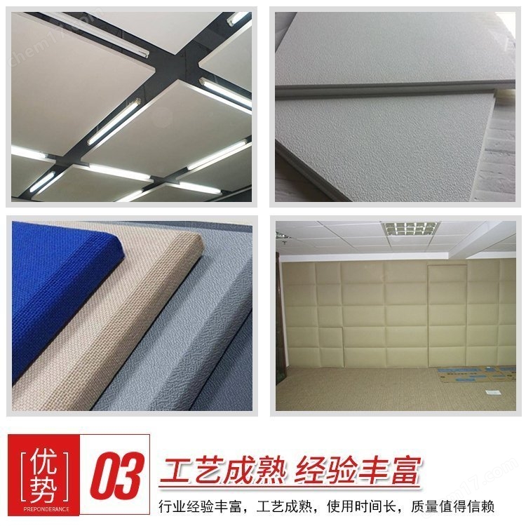 玻纖吸音板（白色耐高溫）