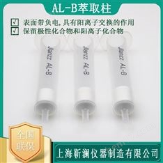 Jlanzz AL-B堿性氧化鋁固相萃取柱 5g 20mL 20支 盒 ?品葉?素檢測分析