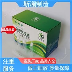 靳瀾制造 1000mg，6mL 30支/盒 SPE小柱 蜂蜜農(nóng)獸殘水樣牛奶乳制品